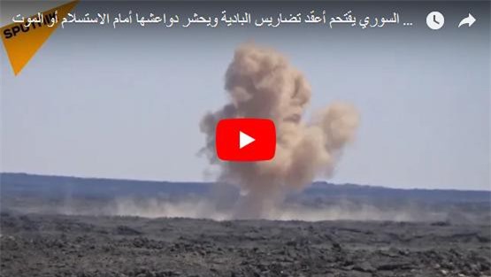 Clip: Quân đội Syria giành tuyến cao tốc chiến lược ở miền Nam từ phiến quân