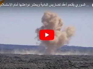 Clip: Quân đội Syria giành tuyến cao tốc chiến lược ở miền Nam từ phiến quân