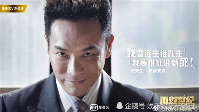 Quách Tấn An trở lại TVB với vai diễn phản diện. (Ảnh: Weibo)