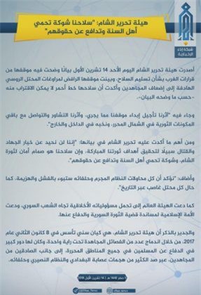 Nhóm thánh chiến lớn nhất Syria ra tuyên bố cứng rắn về vùng đệm Idlib