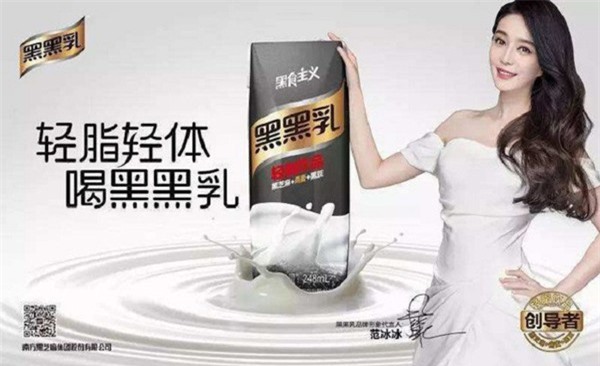 Tiếp tục hợp đồng quảng cáo 59 tỷ đồng với Phạm Băng Băng, nhãn hiệu nhận cái kết đắng