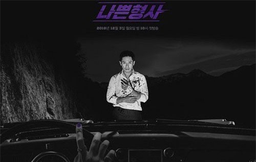 Sự "quyến rũ" của tác phẩm trinh thám hình sự gắn mác 19+ "Less than Evil"