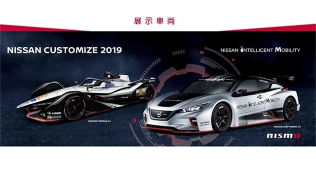 Nissan hứa hẹn Juke, X-Trail siêu dị tại triển lãm Tokyo Auto Salon trong tháng 1 - Ảnh 4.