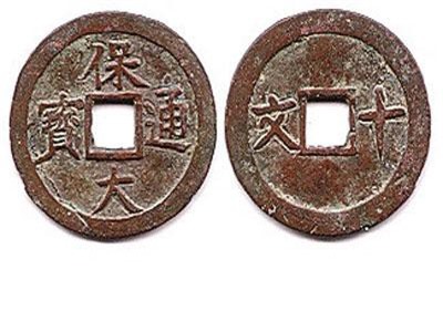 Chuyện thú vị về đồng tiền cuối cùng của vương triều nhà Nguyễn