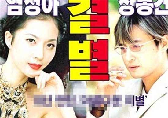 Bị tài tử Jang Dong Gun phụ tình, nàng Á hậu đẹp nhất nhì Hàn Quốc tìm được chân ái cuộc đời - Ảnh 4.