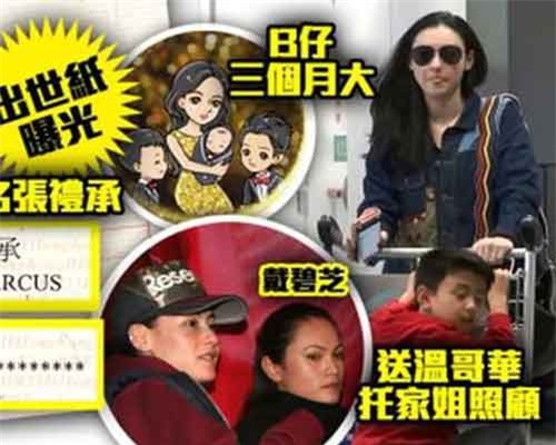 Lộ giấy khai sinh của con trai Trương Bá Chi, tên người cha bị bỏ trống