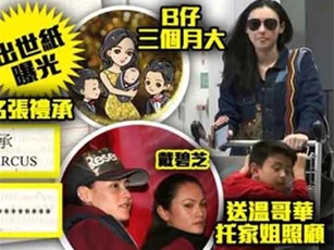 Lộ giấy khai sinh của con trai Trương Bá Chi, tên người cha bị bỏ trống