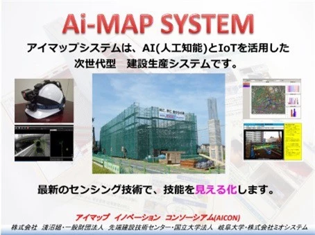 Hệ thống Bản đồ ứng dụng Trí tuệ nhân tạo (AI)