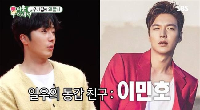 Bí mật về tình bạn hơn một thập niên của Jung Il Woo và Lee Min Ho