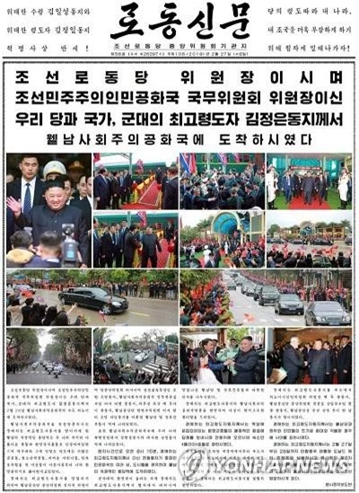 Trang nhất tờ Rodong Sinmun đưa đậm nét về chuyến đi của Chủ tịch Kim Jong-un đến Việt Nam. (Ảnh: Yonhap)