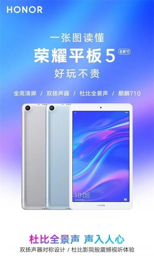 Honor Tab 5 ra mắt với màn hình 8 inch và pin 5.100 mAh