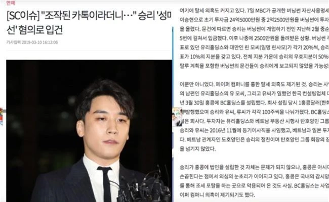 Chưa hết phốt: Seungri bị tình nghi trốn thuế qua công ty ma ở Hong Kong, bạn thân đại gia người Việt có liên quan? - Ảnh 1.