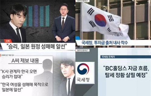 Seungri bị nghi trốn thuế tại Hàn, dùng số tiền trăm tỉ trong diện nghi vấn đầu tư vào các tập đoàn Việt Nam