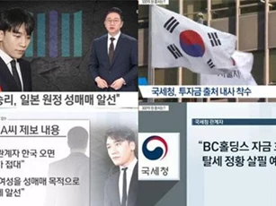Seungri bị nghi trốn thuế tại Hàn, dùng số tiền trăm tỉ trong diện nghi vấn đầu tư vào các tập đoàn Việt Nam