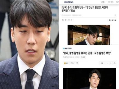 Đây là 2 tội danh Seungri tự đứng lên thừa nhận sau khi vụ bê bối Burning Sun và chatroom bị vạch trần