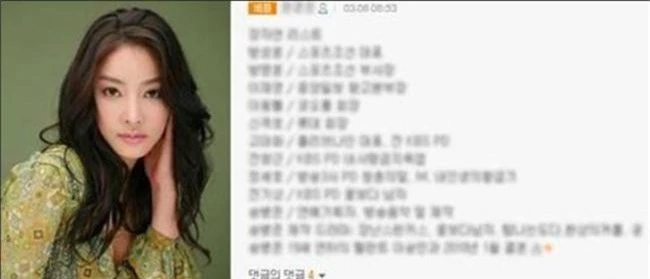 Hé lộ thêm bí mật vụ án Jang Ja Yeon tự tử: Xuất hiện nhân vật quyền lực, liên tục liên lạc cưỡng ép - Ảnh 3.