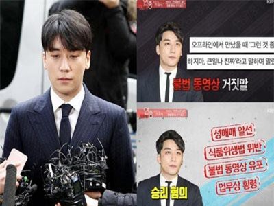 Đây là mức án Seungri có thể sẽ phải đối mặt vì dính loạt cáo buộc từ môi giới mại dâm đến phát tán ảnh sex