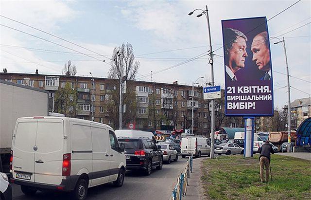 Ảnh ông Putin bất ngờ xuất hiện trong chiến dịch tranh cử tổng thống Ukraine