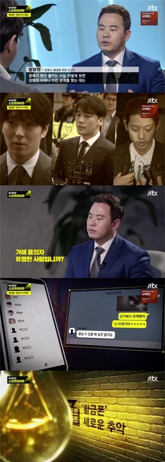 Sốc tận óc: Phát hiện 10 clip hiếp dâm trong chatroom Seungri, Jung Joon Young, cách nạn nhân phản ứng còn bất ngờ hơn - Ảnh 2.