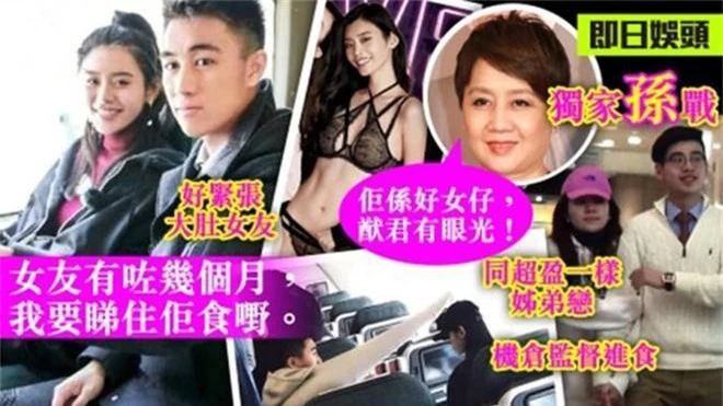 Thiếu gia trùm sòng bạc Macau treo thưởng 350 tỷ sau tin đồn khiến chân dài Victorias Secret mang thai - Ảnh 1.