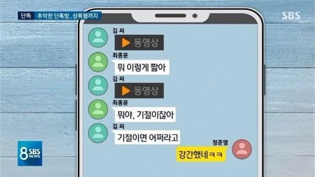 Rúng động: Thêm nạn nhân bị thành viên chatroom hiếp dâm ở nước ngoài, Seungri và hoàng tử sơn ca xuất hiện? - Ảnh 4.