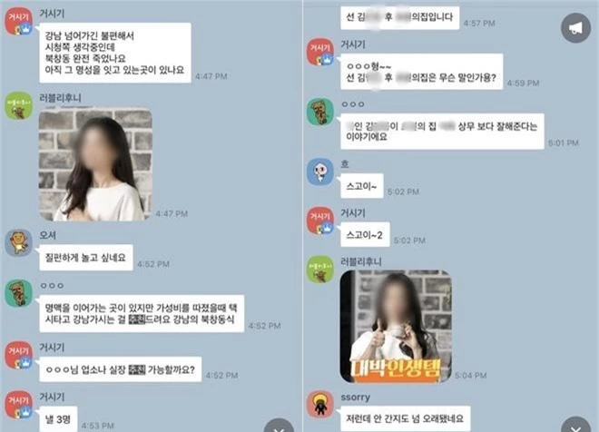 Phát hiện ổ chatroom 60 phóng viên Hàn chia sẻ clip nhạy cảm của bê bối Seungri: Cợt nhả, giới thiệu nhà thổ cho nhau - Ảnh 6.