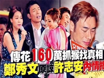 HOT: Trịnh Tú Văn chính là người "gài bẫy" thuê taxi quay lại clip cảnh Hứa Chí An ngoại tình Huỳnh Tâm Dĩnh