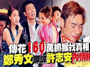 HOT: Trịnh Tú Văn chính là người "gài bẫy" thuê taxi quay lại clip cảnh Hứa Chí An ngoại tình Huỳnh Tâm Dĩnh
