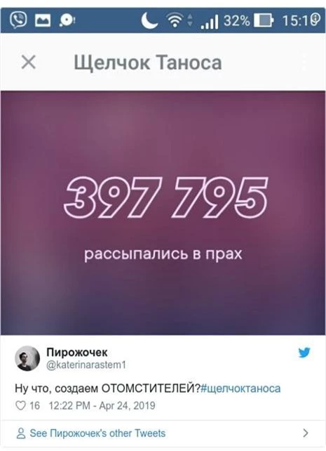 Bắt trend Avengers: Endgame, tài khoản người dùng Vkontakte của Nga biến mất bởi Thanos - Ảnh 2.