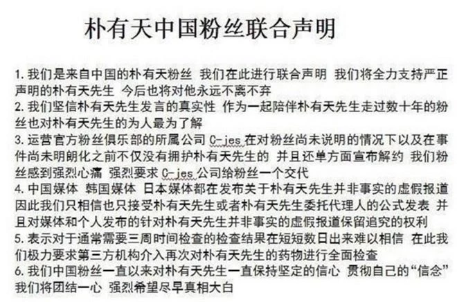 Mặc tâm bão, fan Trung Quốc kiên cường bảo vệ Yoochun, chỉ trích C-JeS bỏ rơi nghệ sĩ lúc khó khăn - Ảnh 5.