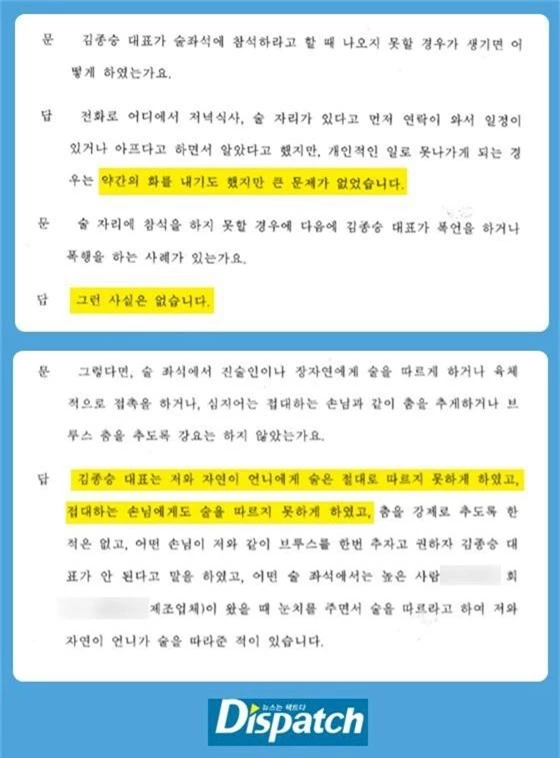 Chấn động: Dispatch tung loạt tài liệu tố nhân chứng vụ án Jang Ja Yeon nói dối, lật mặt và còn đứng về phía nghi phạm - Ảnh 4.