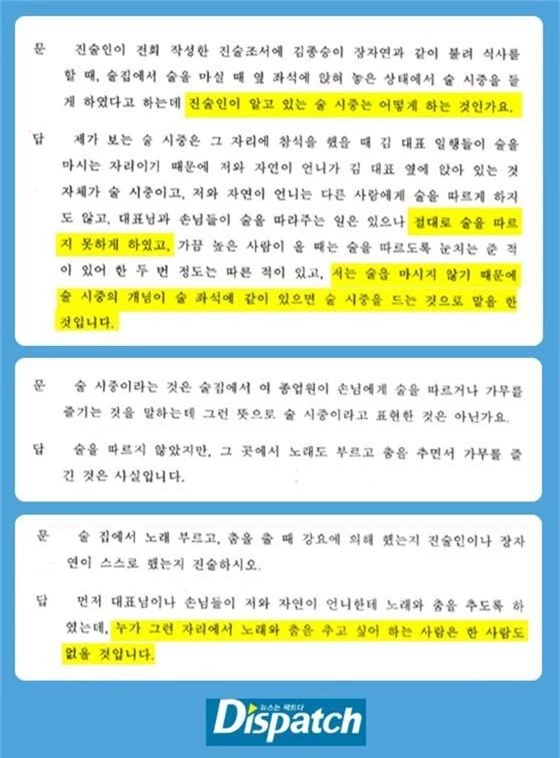 Chấn động: Dispatch tung loạt tài liệu tố nhân chứng vụ án Jang Ja Yeon nói dối, lật mặt và còn đứng về phía nghi phạm - Ảnh 6.