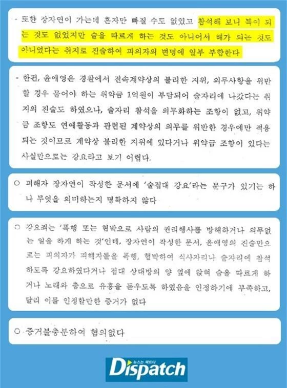 Chấn động: Dispatch tung loạt tài liệu tố nhân chứng vụ án Jang Ja Yeon nói dối, lật mặt và còn đứng về phía nghi phạm - Ảnh 13.