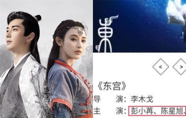 Chiếu xong vẫn còn lùm xùm, NSX Đông Cung bất ngờ "hạ bậc" nam chính khiến ai nấy chưng hửng