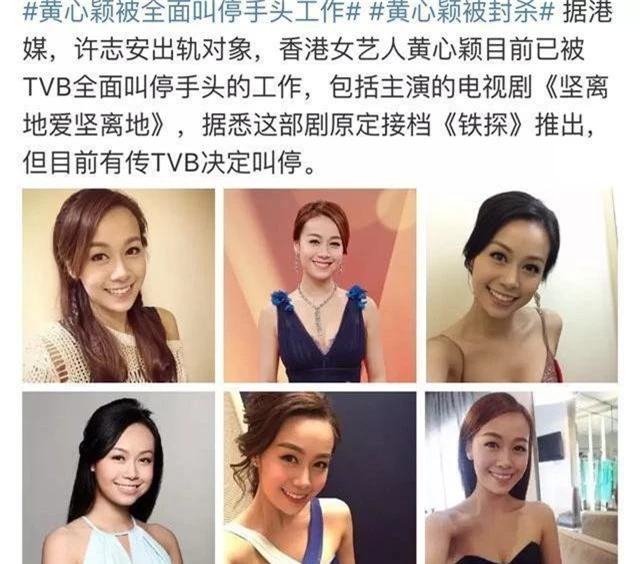 Huỳnh Tâm Dĩnh tiếp tục bị TVB cắt vai, netizen tự hỏi: Phụ nữ ngoại tình bị tẩy chay ác liệt còn đàn ông vô tư nhởn nhơ? - Ảnh 8.