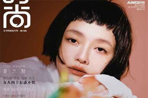 Từ Hy Viên khác lạ với thân hình cò hương