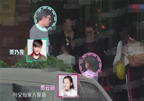 Giả Nãi Lượng đưa con gái đi gặp ông bà nhưng không thấy bóng dáng Lý Tiểu Lộ đâu