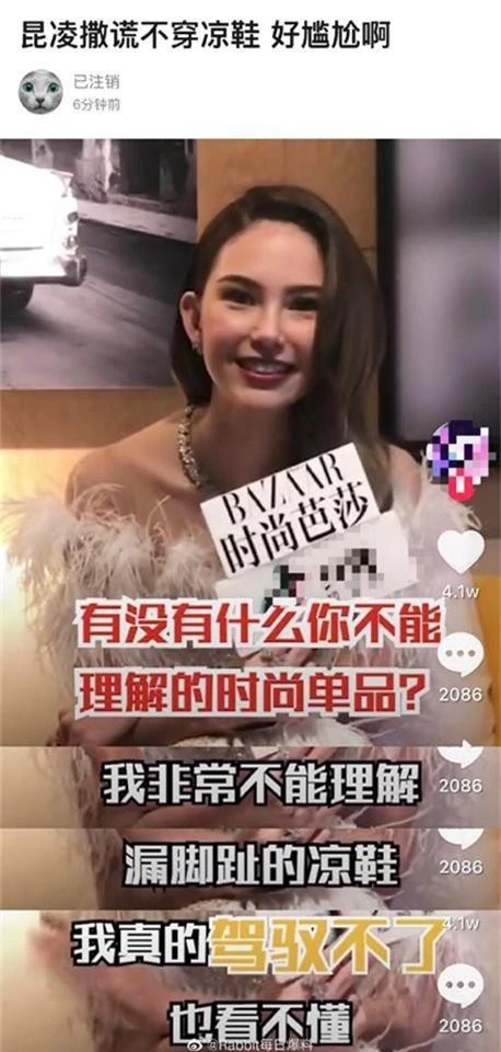 Sau Trương Bá Chi, đến lượt bà xã Châu Kiệt Luân khiến netizen ngán ngẩm vì nói dối - Ảnh 2.