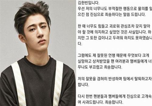 SỐC: Giống hệt Seungri, trưởng nhóm B.I viết tâm thư tuyên bố rời iKON mặc YG phủ nhận cáo buộc sử dụng ma tuý