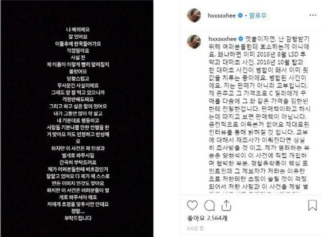 Bạn gái cũ của T.O.P tiếp tục bóc phốt YG trên Instagram, thừa nhận đã bán ma túy cho B.I mặc cho công ty phủ nhận? - Ảnh 2.