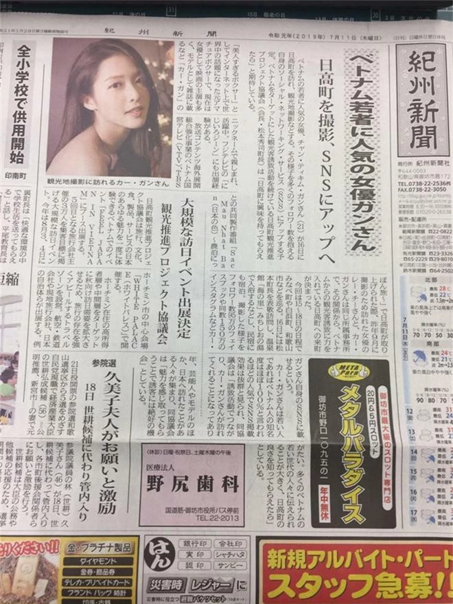 Báo Nhật Bản bất ngờ đưa tin riêng khen Khả Ngân hết lời về nhan sắc với lượng fan lớn ở Việt Nam - Ảnh 1.