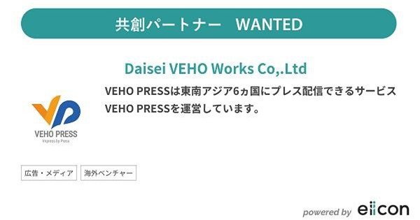 Daisei VEHO Works (Nhật Bản) tăng vốn điều lệ, mở rộng thị trường tới 6 nước Đông Nam Á