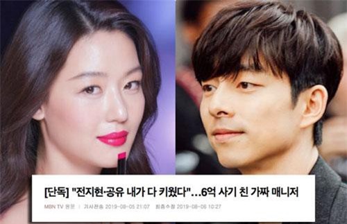 Biến căng: Quản lý "nuôi" Jeon Ji Hyun và tài tử "Train to Busan" Gong Yoo bị bắt vì lừa đảo trainee tài phiệt 12 tỉ đồng