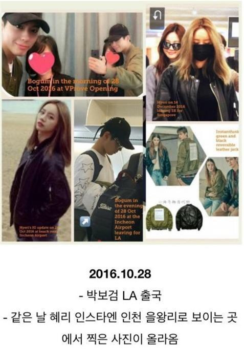 Hai chiếc áo khoác mà Park Bo Gum và Hyeri diện được cho là áo khoác đôi