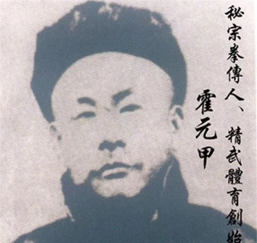 Đầu tiên kể đến là Hoắc Nguyên Giáp. Ông sinh năm 1869 ở Thiên Tân trong một gia đình nổi danh võ thuật (quê gốc ông ở huyện Đông Quang, tỉnh Hà Bắc).