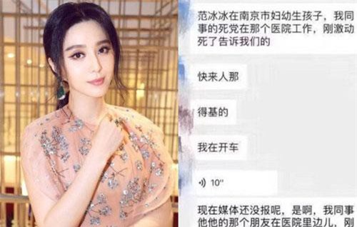 Rộ tin Phạm Băng Băng bí mật sinh con ở Nam Kinh và thái độ gay gắt của netizen