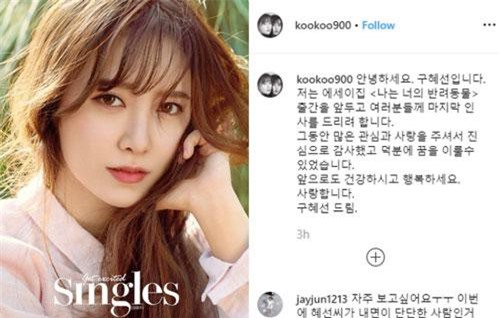 Goo Hye Sun tuyên bố giải nghệ giữa lùm xùm ly hôn với Ahn Jae Hyun, cả xứ Hàn đang tán loạn?