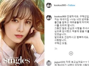Goo Hye Sun tuyên bố giải nghệ giữa lùm xùm ly hôn với Ahn Jae Hyun, cả xứ Hàn đang tán loạn?