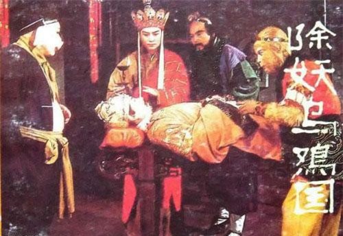 Tây Du Ký: Những điều chưa biết về nhân vật Hoàng hậu ở tập phim Trừ yêu ở Ô Kê Quốc