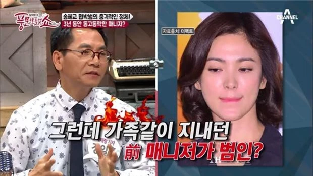 Vụ án Song Hye Kyo và mẹ ruột bị đe dọa tạt axit 14 năm trước bất ngờ gây xôn xao trở lại, danh tính kẻ chủ mưu khiến ai cũng bàng hoàng-3